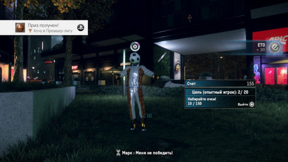 Игра Watch Dogs: Legion [PS5, русская версия] в Якутске