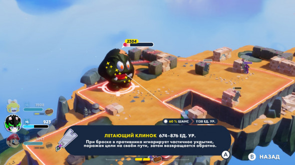 Игра Mario + Rabbids: Sparks of Hope. Gold Edition [Nintendo Switch, русские субтитры] в Якутске