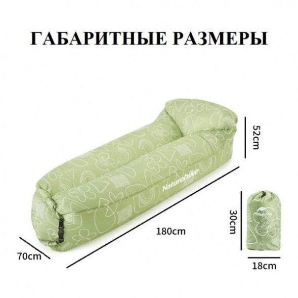 Диван надувной Naturehike, зелёный в Якутске