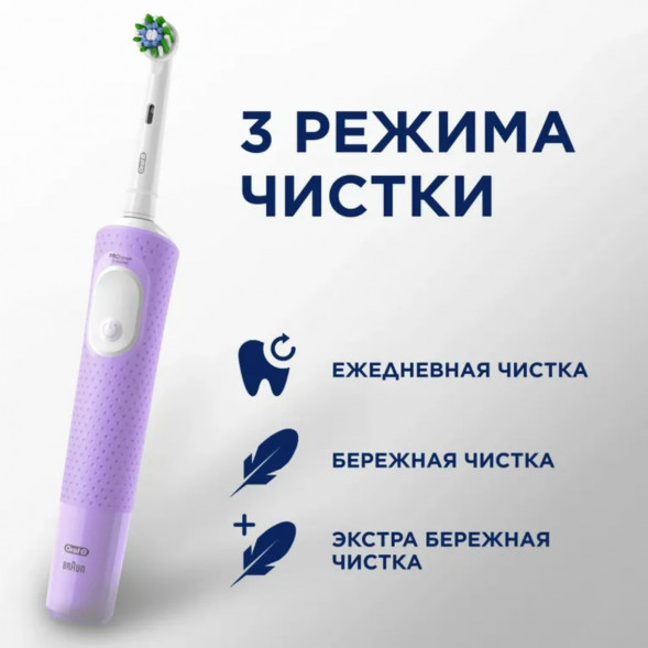 Электрическая зубная щетка Oral-B Vitality Pro D103, фиолетовый в Якутске