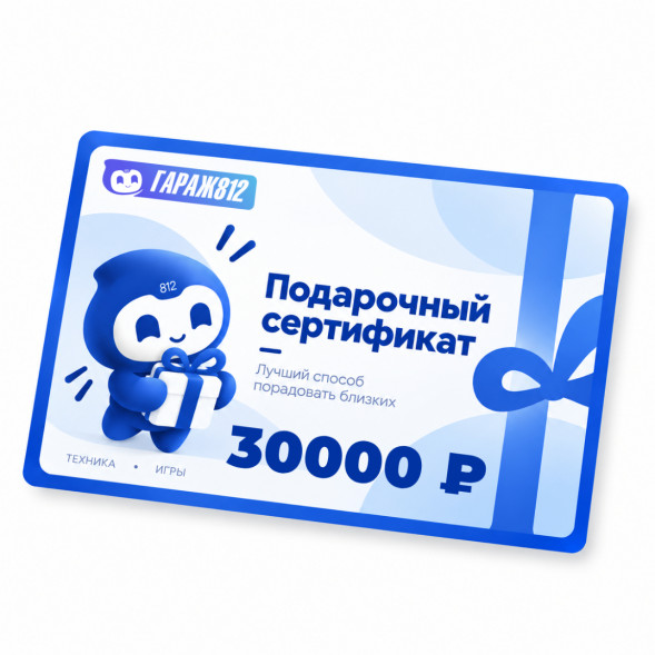 Электронный подарочный сертификат на 30 000 ₽ в Якутске